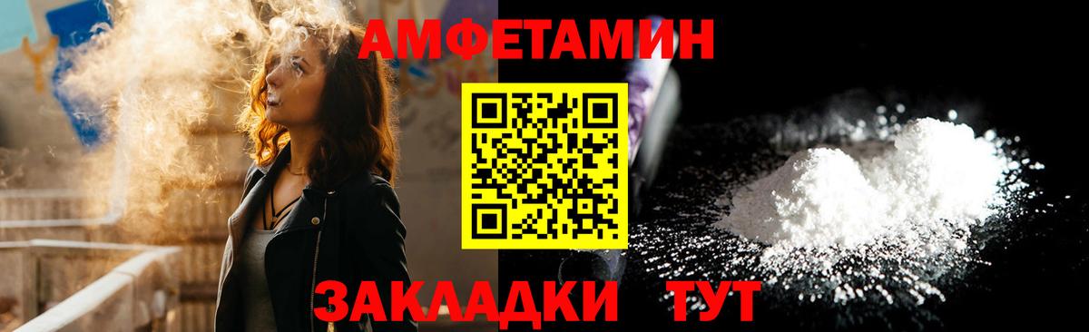 АМФ VHQ Дятьково