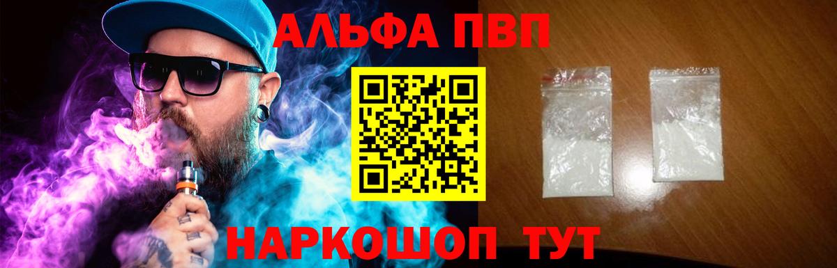 А ПВП Crystall Дятьково