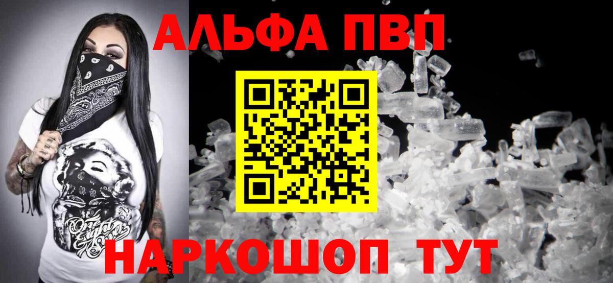 Дятьково  А ПВП крисы CK  цены наркотик  Alpha PVP VHQ  Вход с VPN 
