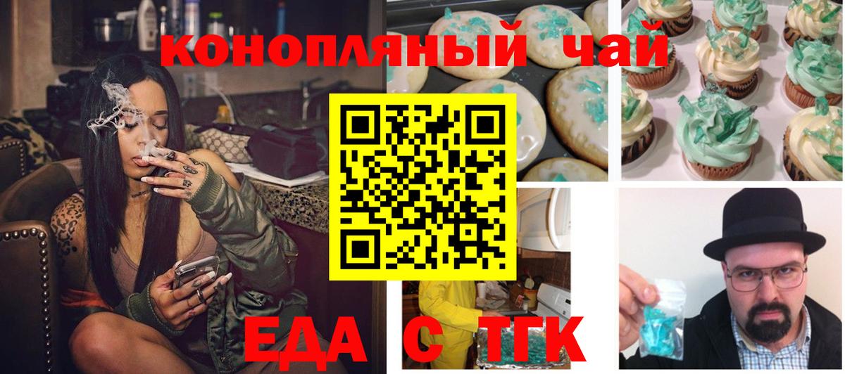 Дятьково  Cannafood конопля  Вход с VPN 