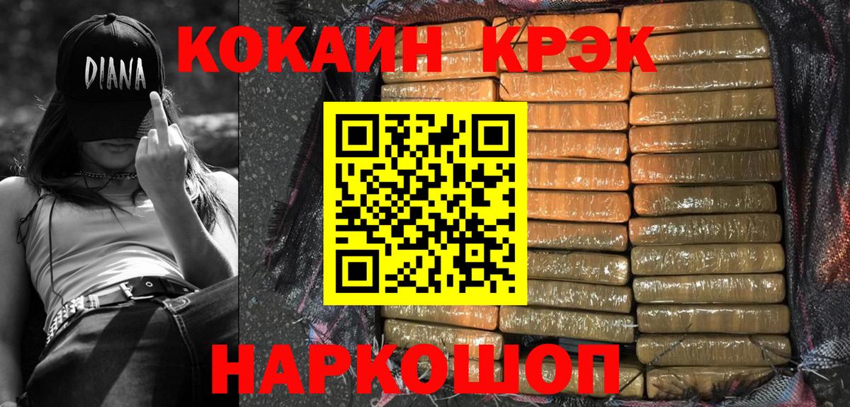Дятьково  где найти   COCAIN 97%  Вход с VPN  COCAIN Колумбийский 