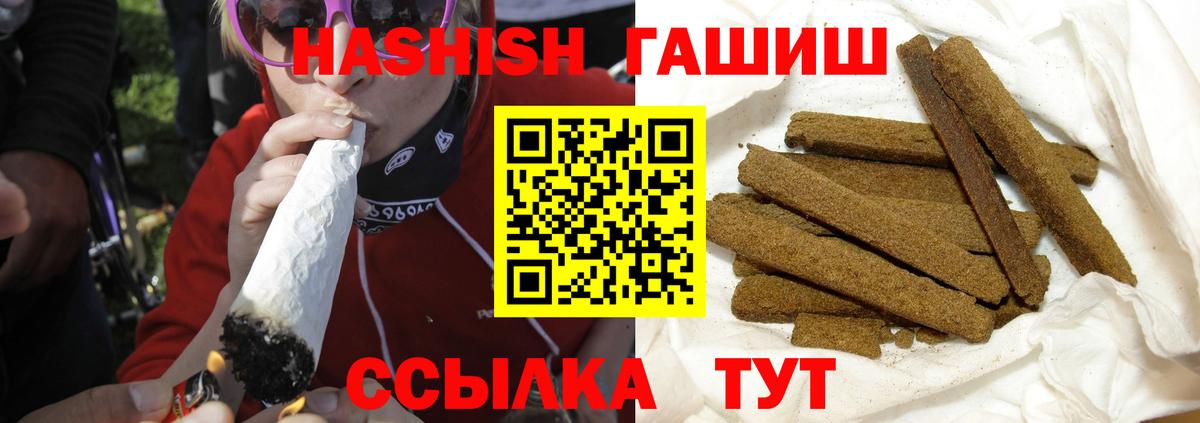 купить  цена  Гашиш VHQ  ГАШИШ индика сатива  Вход с VPN  Дятьково  ГАШ 