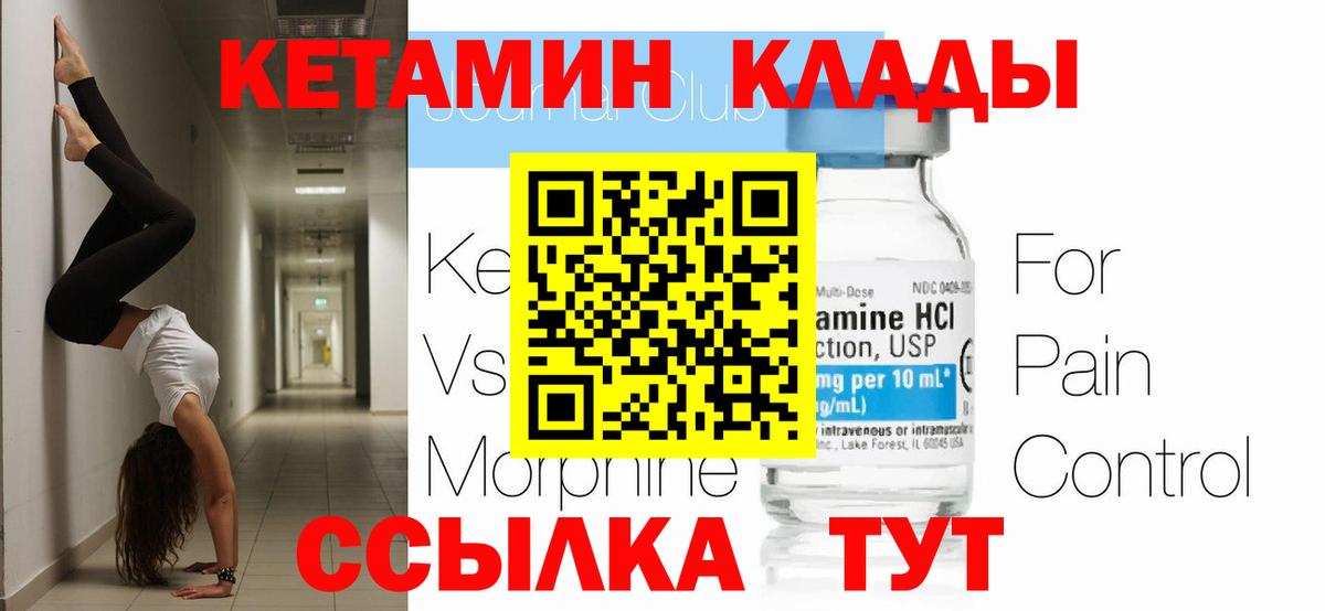 Дятьково  Кетамин VHQ  сайты даркнета как зайти  Вход с VPN 