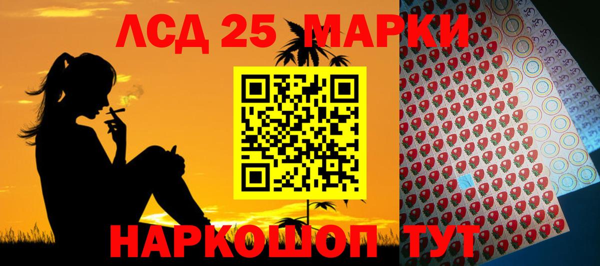 LSD-25 экстази кислота Дятьково