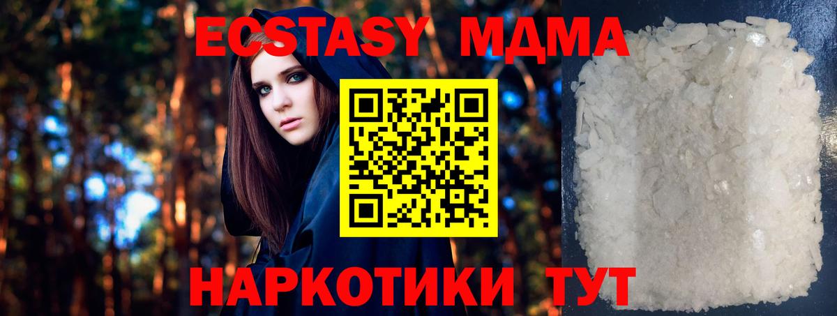 МДМА VHQ Дятьково