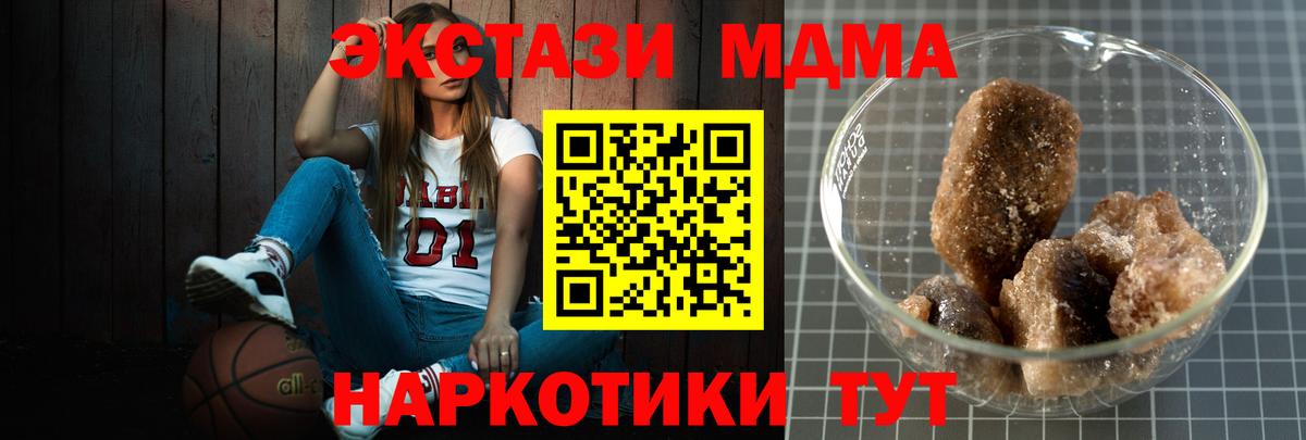 MDMA кристаллы  MDMA crystal  Дятьково  Вход с VPN 