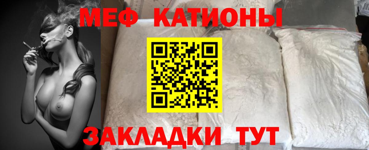 Мефедрон кристаллы Дятьково