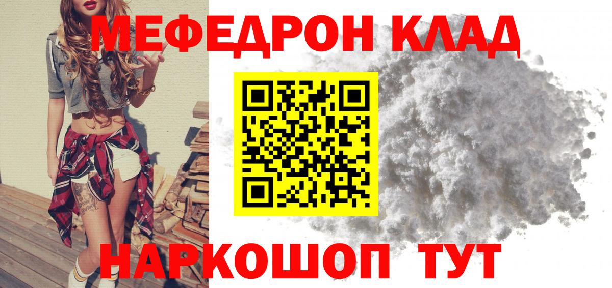 МЯУ-МЯУ мяу мяу  Вход с VPN  МЕФ  МЯУ-МЯУ мука  Дятьково 