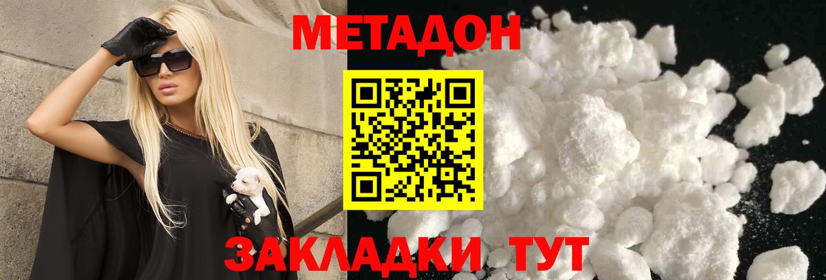 Дятьково  Метадон белоснежный  Вход с VPN  МЕТАДОН VHQ 