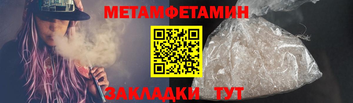 Первитин мет Дятьково